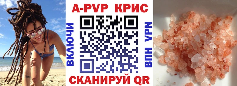 Alpha PVP крисы CK  Купить закладки  Кузнецк 