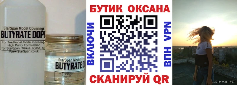 Купить закладки  Кузнецк  Бутират оксибутират 