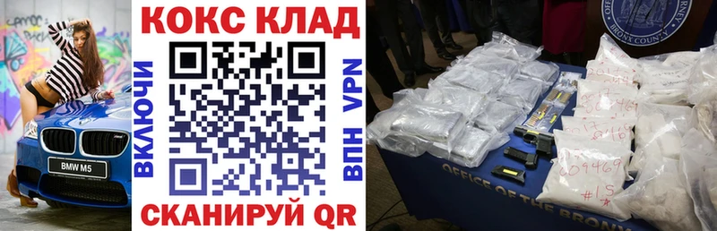 КОКАИН VHQ  Купить где  Кузнецк 