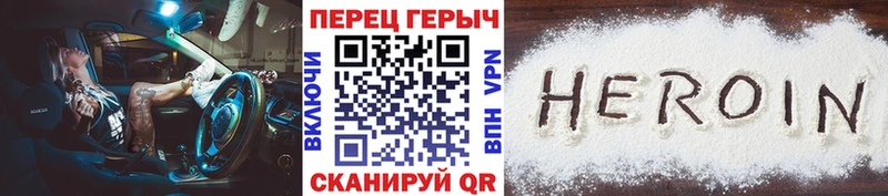 Купить  Кузнецк  Героин хмурый 