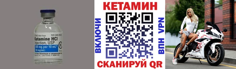 Кетамин VHQ  Купить  Кузнецк 