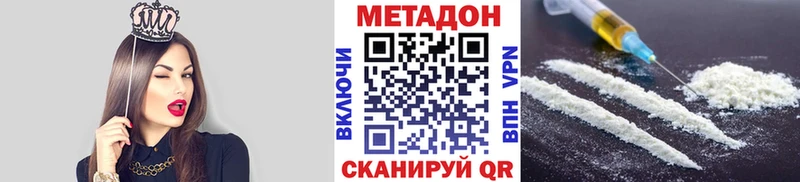 Метадон кристалл  Купить закладки  Кузнецк 